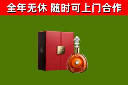 绩溪县回收路易十三