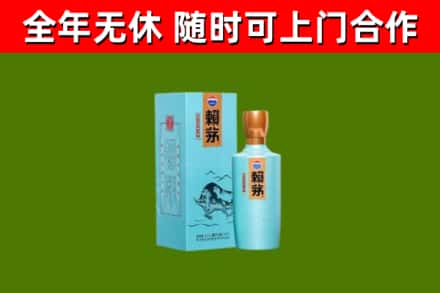 绩溪县烟酒回收纪念赖茅.jpg