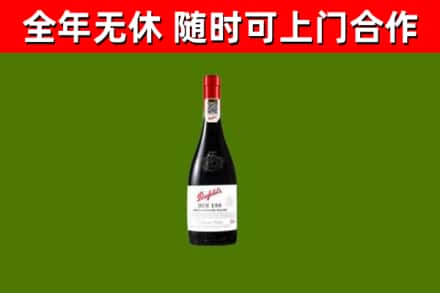 绩溪县回收奔富红酒